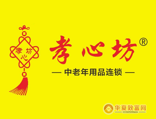 孝心坊加盟